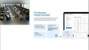 Летняя школа «Open Data Lab» – 1 день, 2 часть.