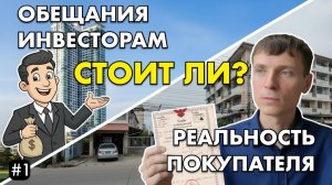 Стоит ли покупать квартиру в Паттайе в 2025 году