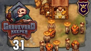 ТОРГУЕМ ЧЕЛОВЕЧИНОЙ - Прохождение Graveyard Keeper #31