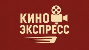 Обзор на фильм "Король Лев" | КИНОЭКСПРЕСС