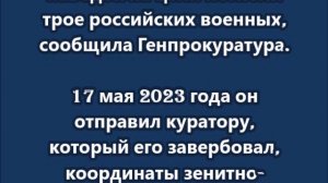 Суд в Запорожской области приговорил к пожизненному заключению шпиона Украины