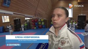 Клинские каратисты стали чемпионами России