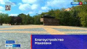 Регион-шеф Югра благоустраивает Аллею Победы в микрорайоне Зелёный в Макеевке