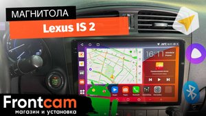 Магнитола Canbox H-Line 2K 4185 для Lexus IS 2 на ANDROID