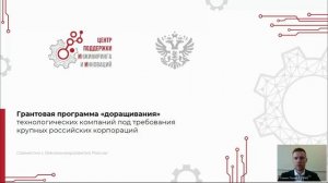 Механизмы, инструменты поддержки инвестиционных проектов, направленных на импортозамещение (часть 3)