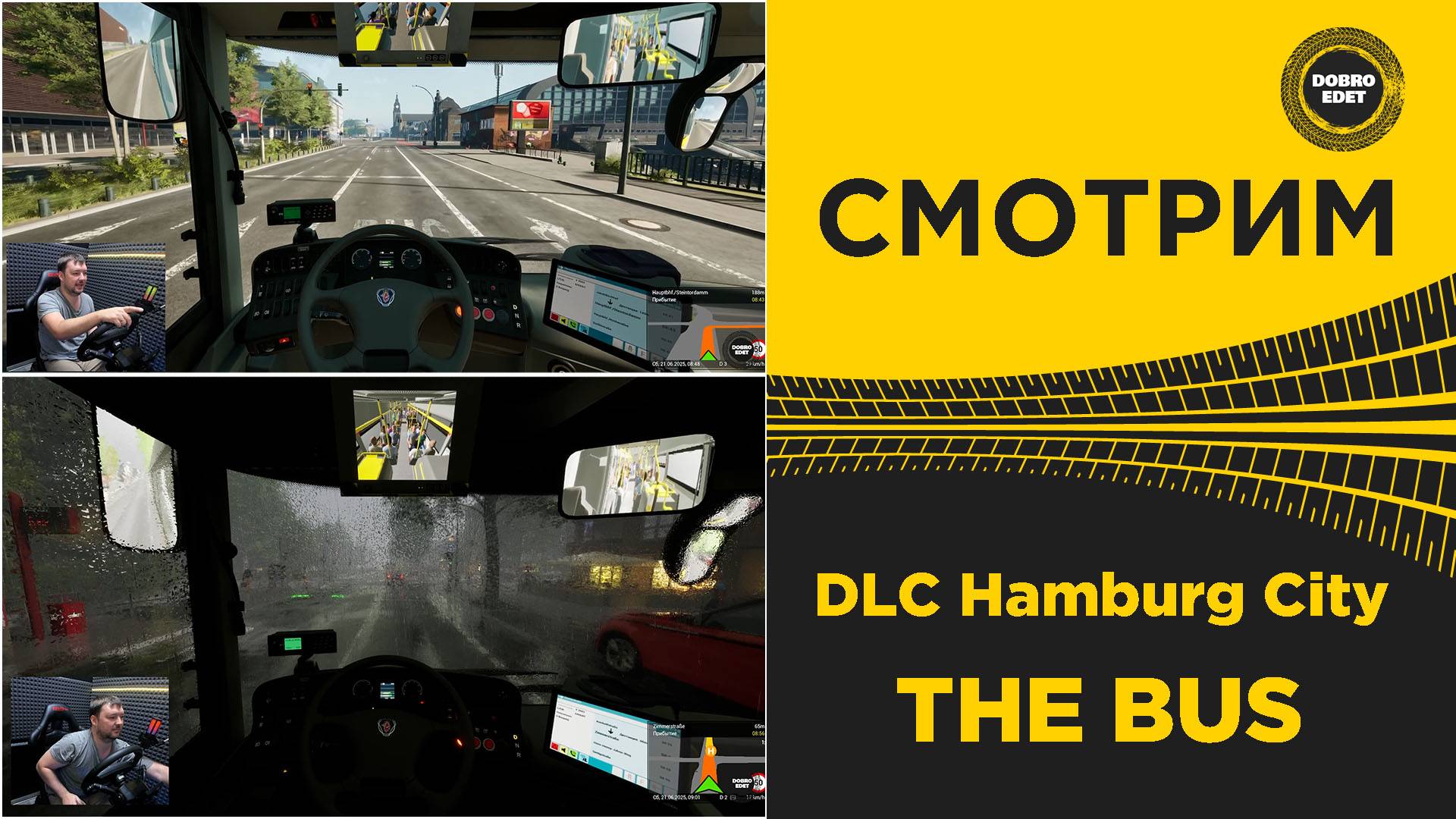 ✅ DLC Hamburg City В THE BUS - СМОТРИМ смотреть онлайн
