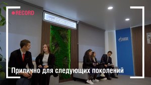 Прилично для следующих поколений