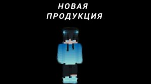 новая продукция, винеры?