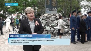 ГОДОВЩИНУ ОКОНЧАНИЯ ВТОРОЙ МИРОВОЙ ВОЙНЫ И ДЕНЬ ПОБЕДЫ НАД ЯПОНИЕЙ ОТМЕТИЛИ НА КАМЧАТКЕ • НОВОСТИ