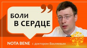 Как определить проблемы с сердцем?