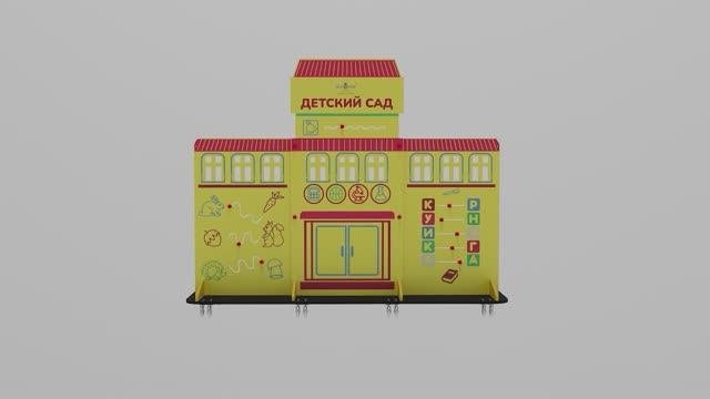 Учебно-игровой макет "Детский сад" Мобильный