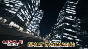 CANVA AI VIDEO CREATE AI VIDEO CLIP ГЕНЕРАТОР ВИДЕО В КАНВА АНАЛОГ VEO 3