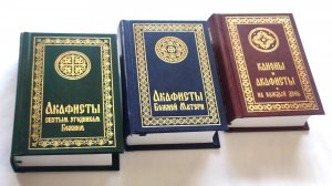 АКАФИСТ СЛАВА БОГУ ЗА ВСЕ БЛАГОДАРСТВЕННЫЙ