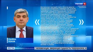 Сегодня в России – День солидарности в борьбе с терроризмом
