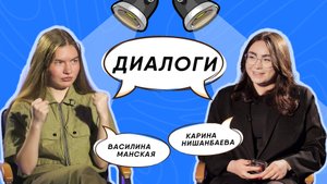 "ДИАЛОГИ" выпуск №25