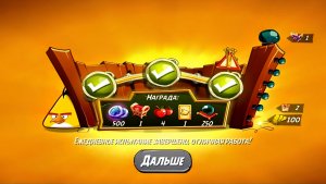 Angry Birds 2. Чудеса Чака 03.09.2025 АВ2 / AB2