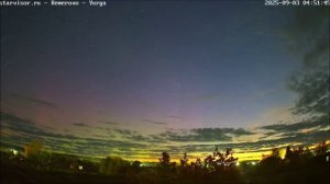 Сияние 02-03.09.25