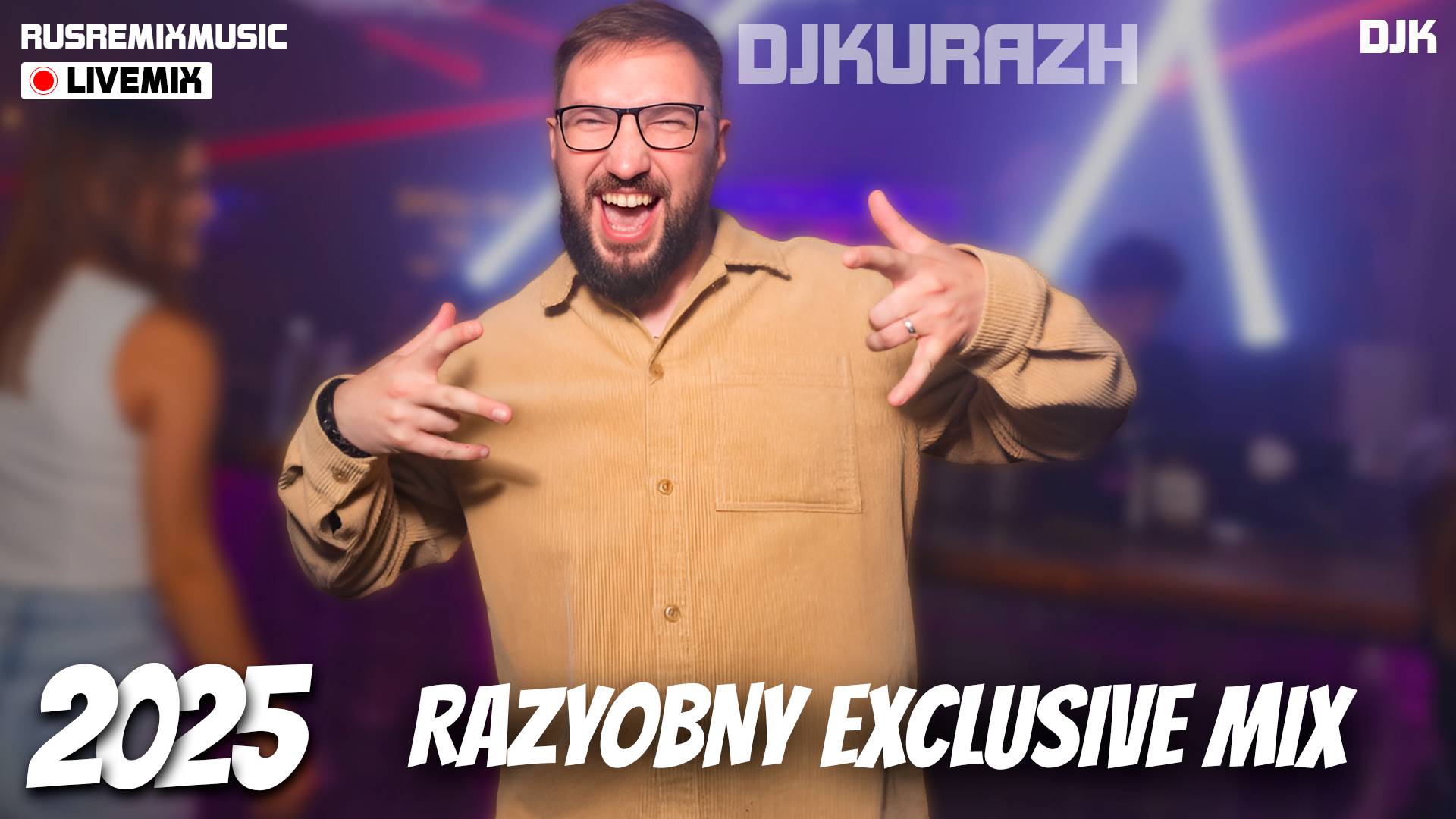 ЭКСКЛЮЗИВНЫЙ РУССКИЙ РЕМИКС МИКС СКВОЗЬ ВСЕЛЕННЫЕ DJKURAZH 2025 смотреть онлайн