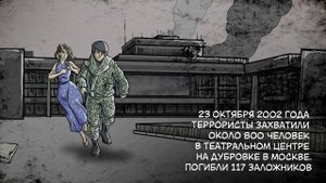 День солидарности в борьбе с терроризмом