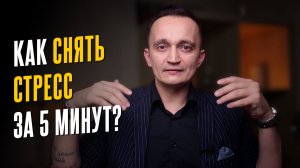 5 простых техник, чтобы расслабиться за 5 минут