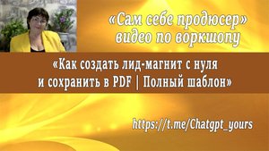 Как создать лид-магнит с нуля и сохранить в PDF | Полный шаблон