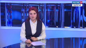 Вести Бурятия. 20-00 Эфир от 03.09.2025