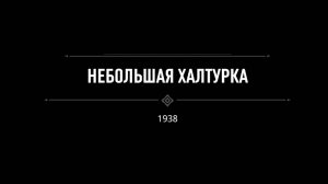 Mafia: Definitive Edition #Небольшая халтурка