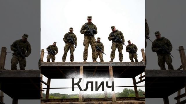 Клич
