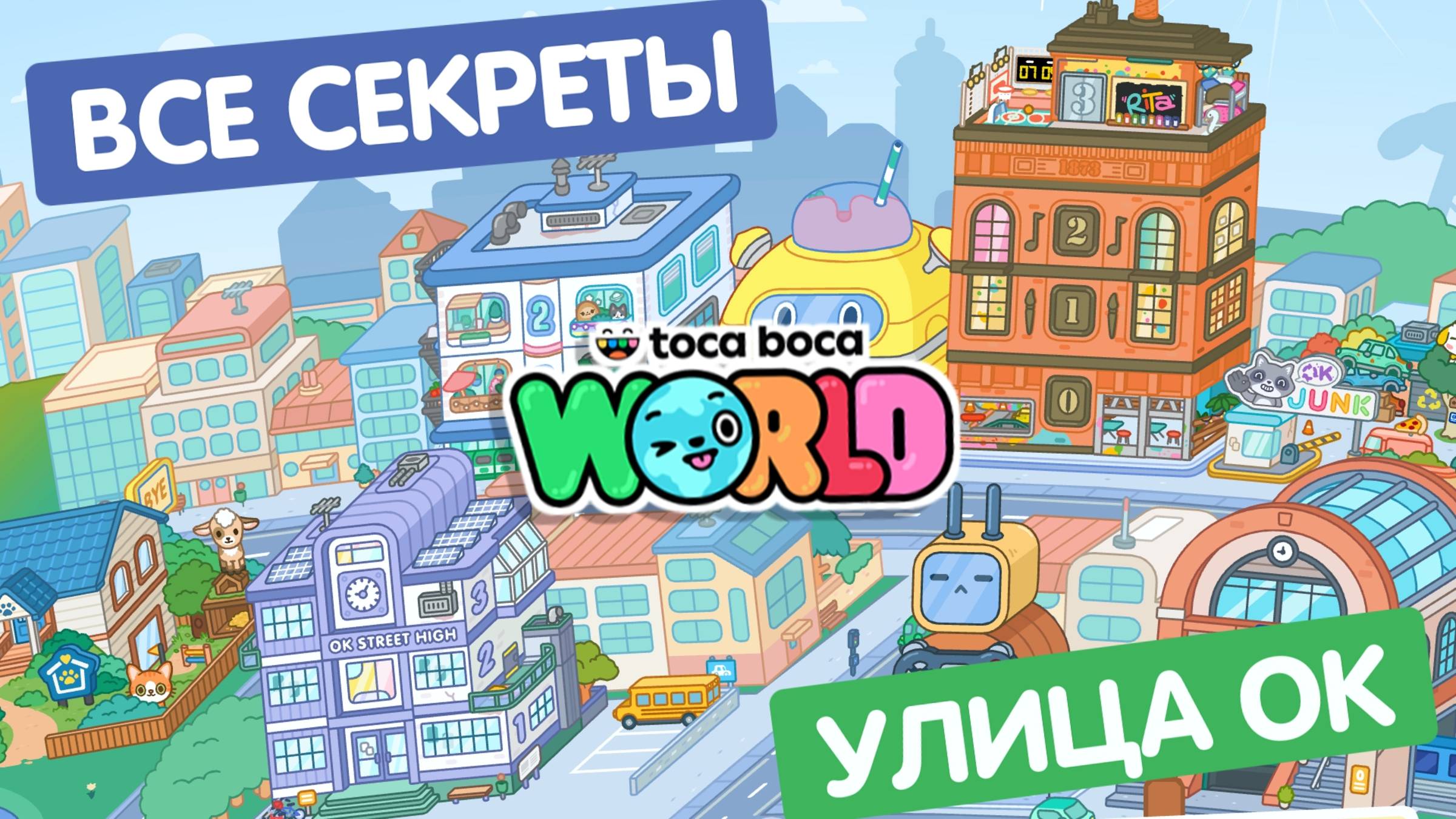 ВСЕ СЕКРЕТЫ ОСТРОВА "УЛИЦА ОК" В ТОКА БОКА / МИЛАШКА МАЛЫШКА смотреть онлайн