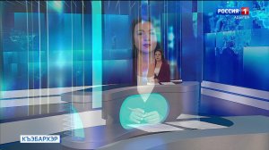 9.44 – «Къэбархэр» от 03.09.2025г.