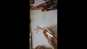 Как красиво написать женское имя Арина каллиграфия  маркером