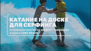 Серфинг в отеле Лонг бич. Турция . Алания