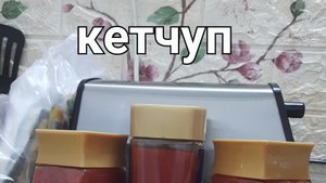 Домашний кетчуп из помидор