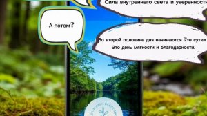 Прогноз на 3 сентября 2025 год🌿