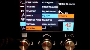 Настройки