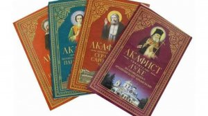 Акафист Архангелам. Православие.