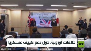 خلافات أوروبية حول دعم كييف عسكريا