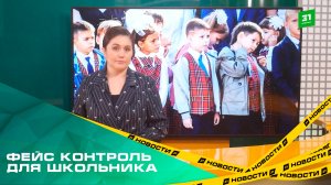 Фейс контроль для школьника. Каким должен быть дресс-код современных учеников?