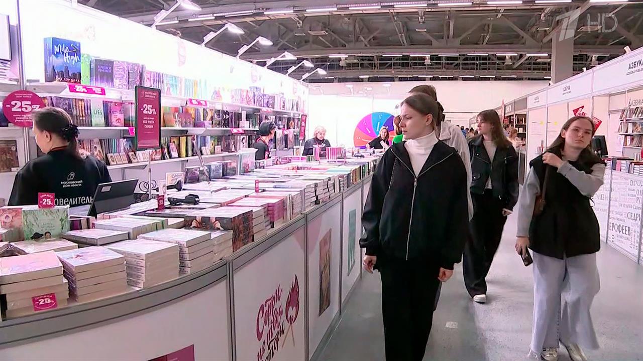 Встречи с писателями и книжные новинки ждут посетителей 38-й Книжной ярмарки на ВДНХ