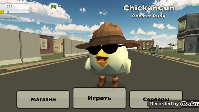 просто играю в чикен Ган смотреть онлайн
