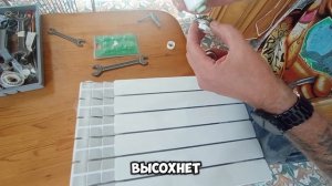 Сантехмастер гель, использование на радиаторе отопления #ремонт #сантехника #ремонт