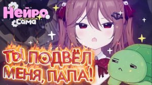 ИИ разоблачает создателя  — НЕЙРО-СОЛЯНКА #7 | Нейро-сама | Ивел | Vedal | Kokodnuts