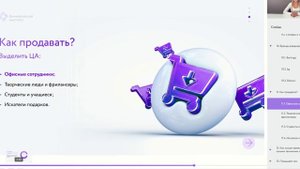 Видеокурс как продавать