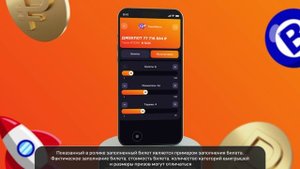 Как играть в «Рокетбинго»? || Cтолото