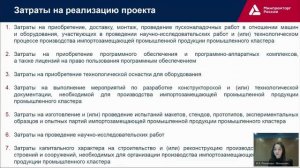 Понятие проекта по производству импортозамещающий промышленной продукции