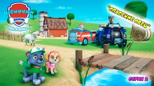 Мульт игра ЩЕНЯЧИЙ ПАТРУЛЬ: On a Roll |Серия 2🐶| Мультик для детей МУЛЬТФИЛЬМ