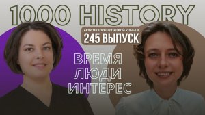 ✨ Анастасия Грачёва | Время. Люди. Интерес. ✨  Что для врача самое ценное? 💭 Деньги? Знания? Успех?