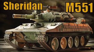 Танк M551 Sheridan США - лёгкий авиадесантный плавающий танк