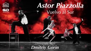Astor Piazzolla - Vuelvo al sur | Хореография: Дмитрий Горин