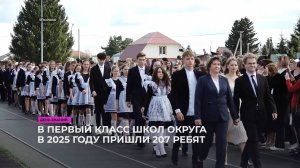 В школах муниципалитета в первый класс  пришли 207 ребят